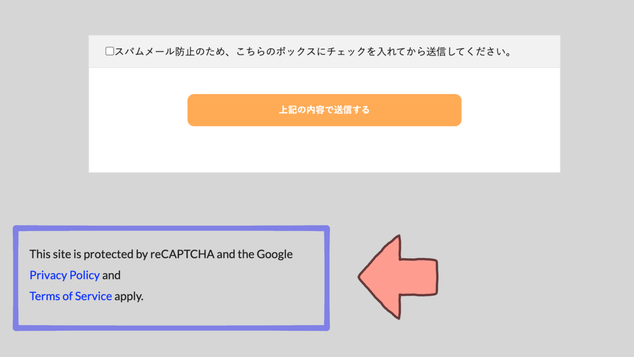 Google reCAPTCHAのロゴ表示を消す方法